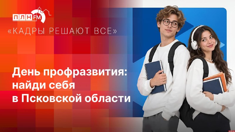 Фото поста канала  Псковская Лента Новостей