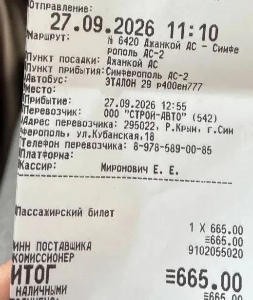 Фото поста канала  КРЫМ НОВОСТИ🇷🇺