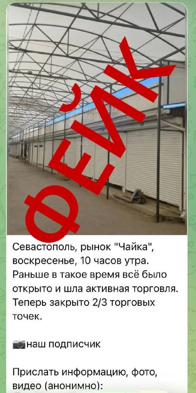 Фото поста канала  Лента новостей Крыма Z Новости Крыма