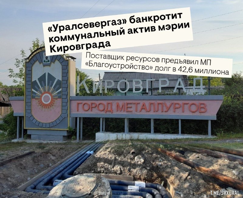 Фото поста канала  Мониторинг 66 Свердловская область
