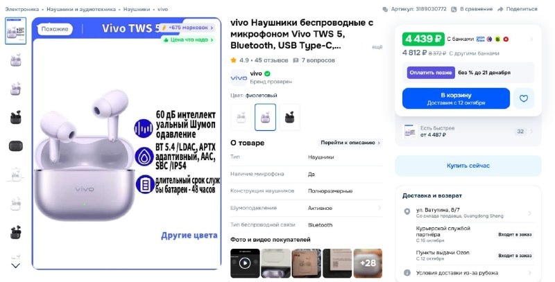 Фото поста канала InterShop - Товары для ПК по лучшим ценам