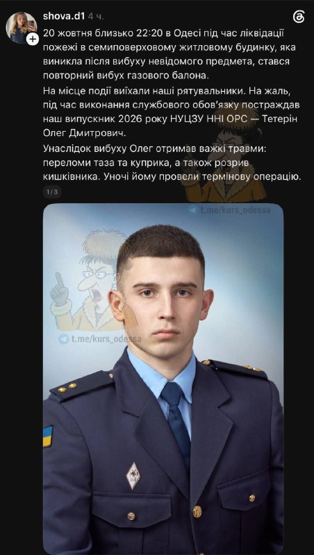 Фото поста канала Курс Одесса