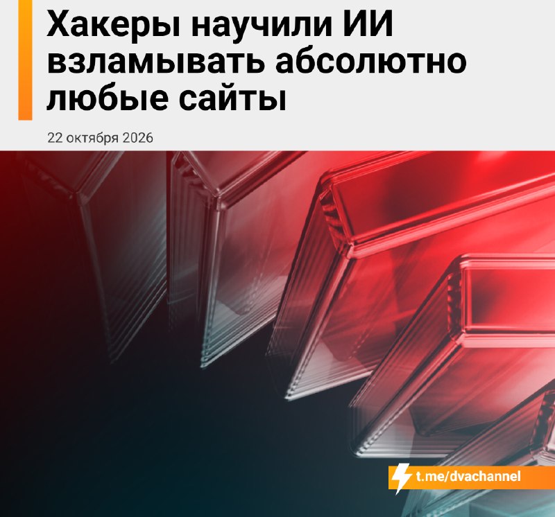 Фото поста канала Двач