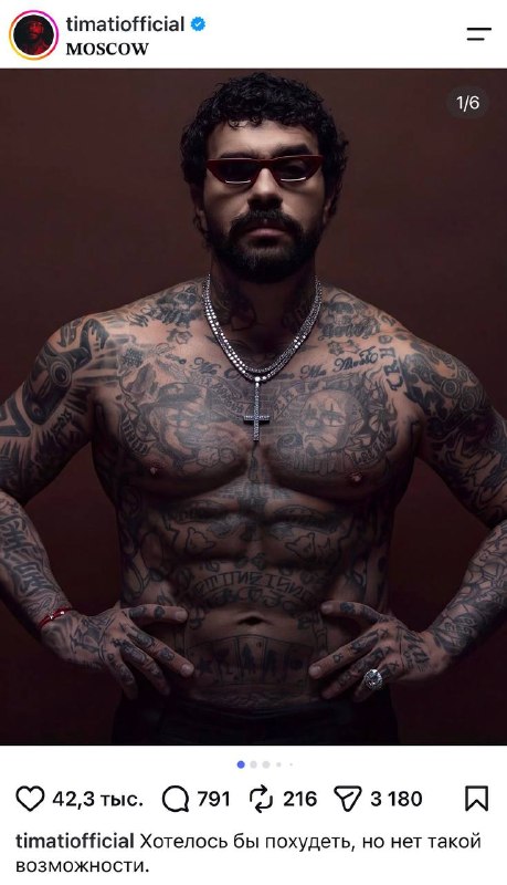 Фото поста канала PEOPLETALK