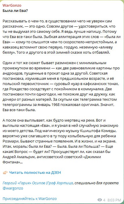 Фото поста канала  War Zone ✙ ➔ △
