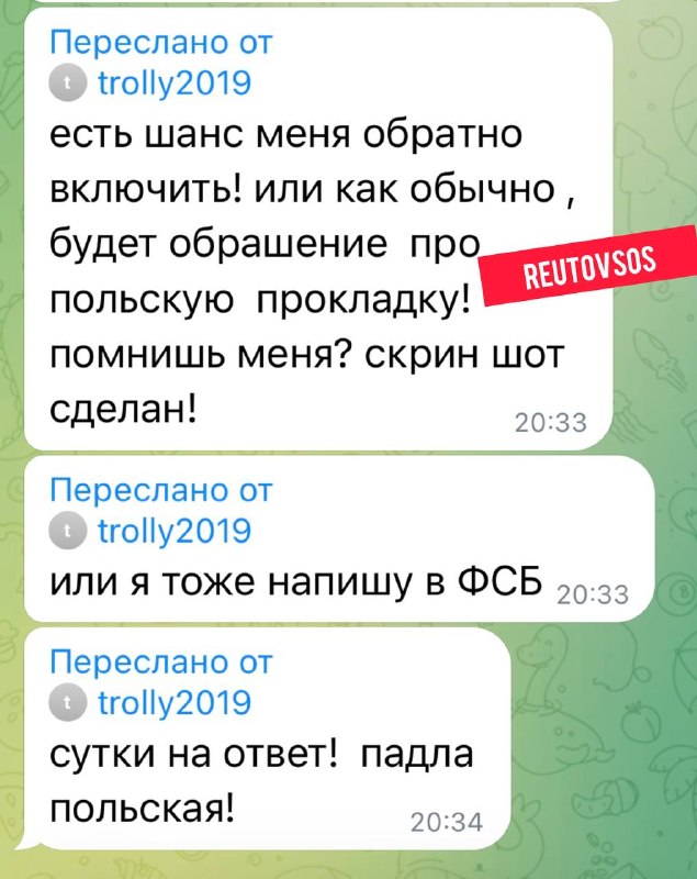 Фото поста канала  💣Реутов SOS Новости