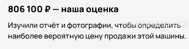 Фото поста канала НИЖЕ РЫНКА СПБ