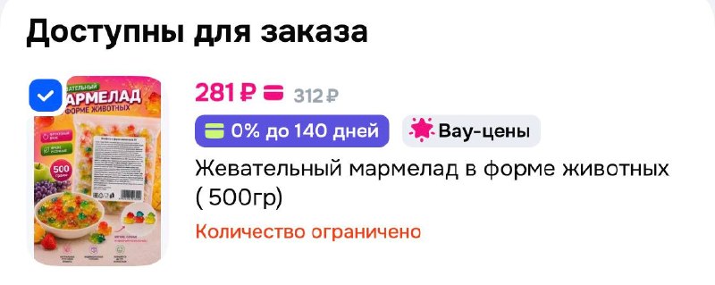Фото поста канала Выгодно с Татьяной @tanjarus