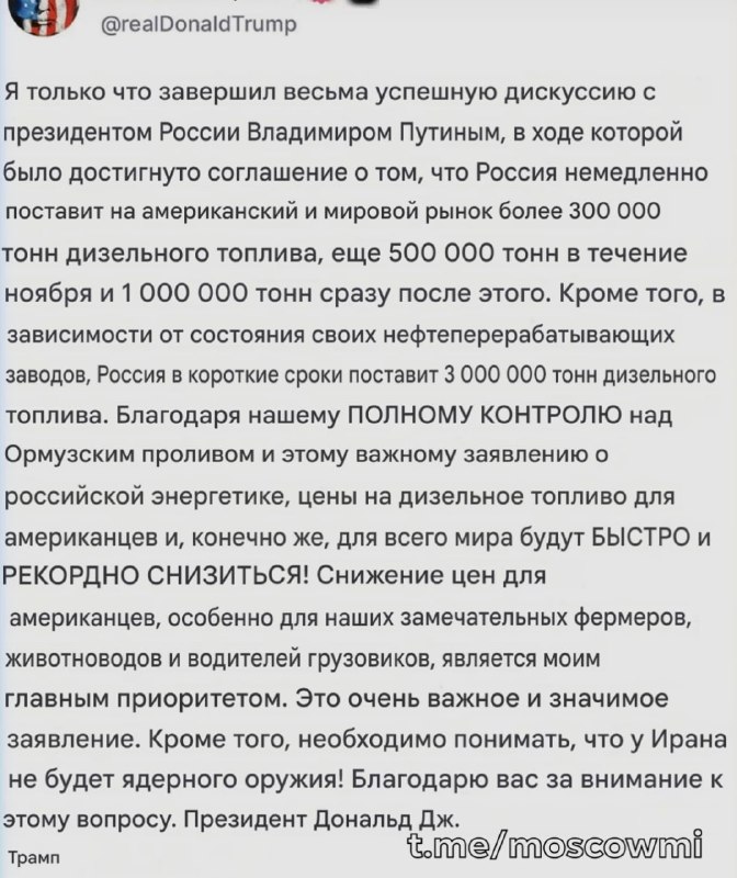 Фото поста канала  Моя Москва