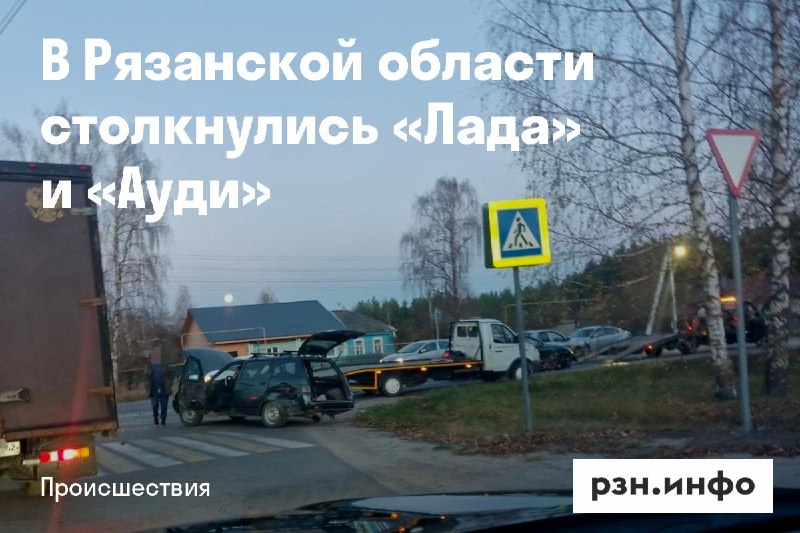 Фото поста канала  Новости Рязани • РЗН.инфо
