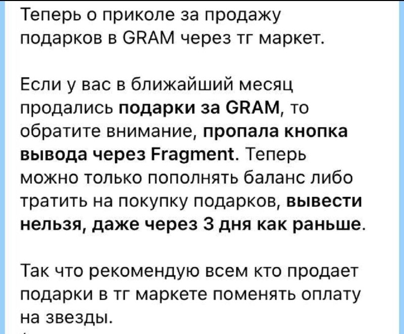 Фото поста канала Дайте TON!
