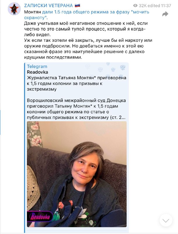Фото поста канала  Нет Войне! Мир Народам! Да Свободной России!