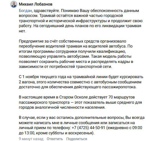 Фото поста канала  Бел.Ру | Новости Белгорода