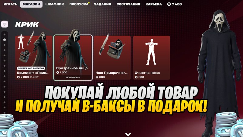 Фото поста канала TheEveryDay Новости по Фортнайт/Раздачи