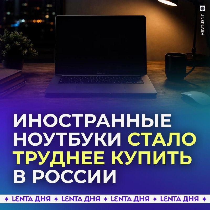Фото поста канала Лента дня