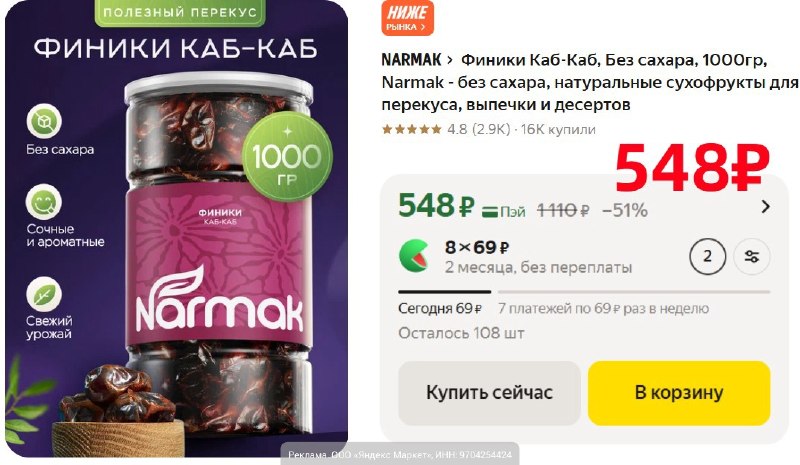 Фото поста канала AliExpress - Халявщики