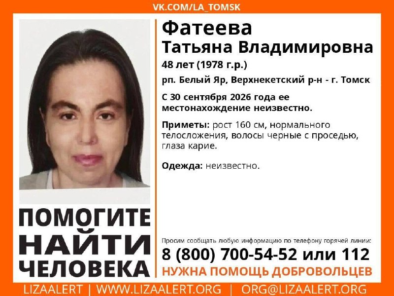 Фото поста канала Я из Томска