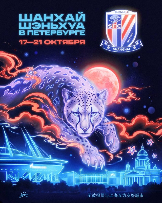 Фото поста канала Футбольный клуб «Зенит»