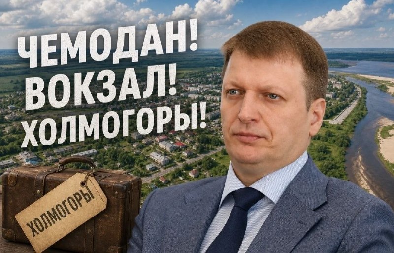 Фото поста канала  Мониторинг 29 Архангельская область