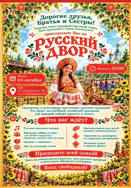Фото поста канала  Pushkino_official | НОВОСТИ