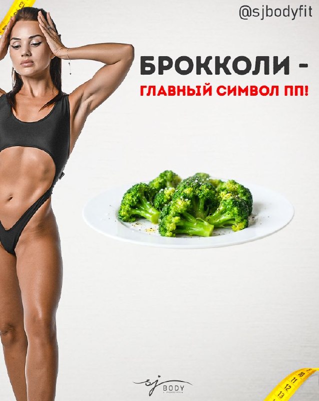 Фото поста канала SJBODY