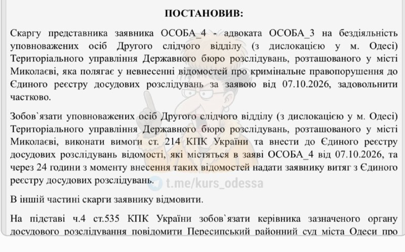 Фото поста канала Курс Одесса