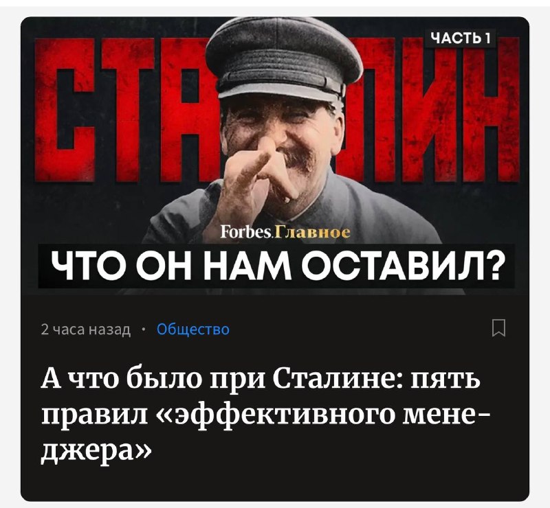 Фото поста канала Русская экономика