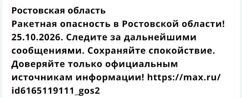Фото поста канала Новости Ростова и Области
