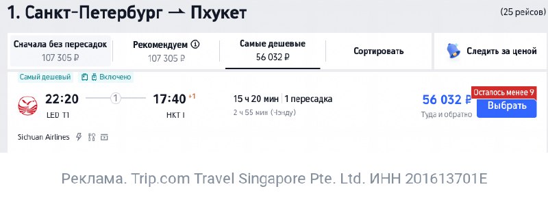 Фото поста канала TravelRadar — дешевые авиабилеты, туры, путешествия