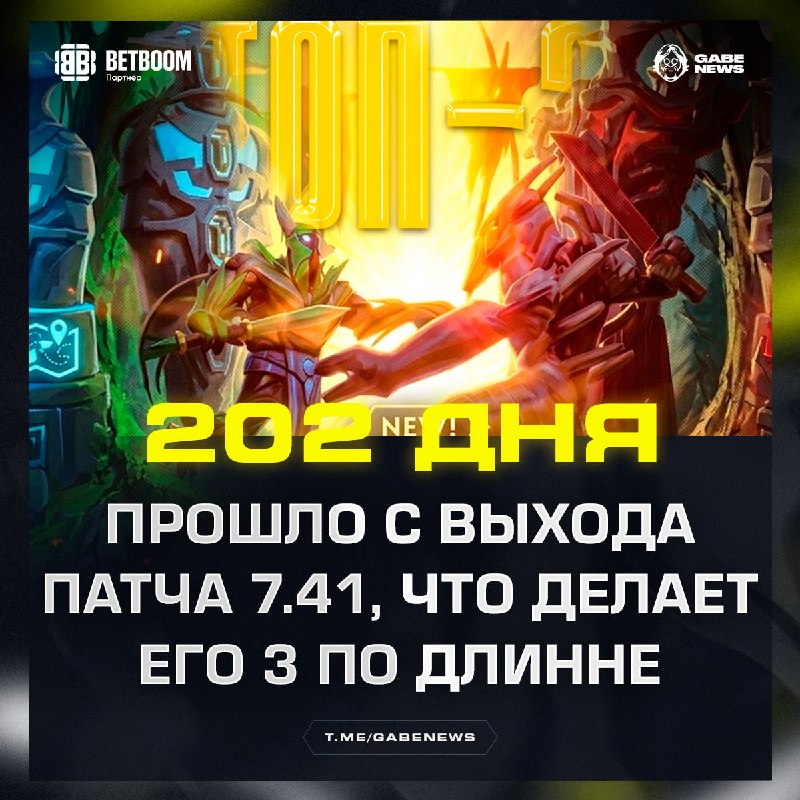 Фото поста канала Gabe News | Dota 2
