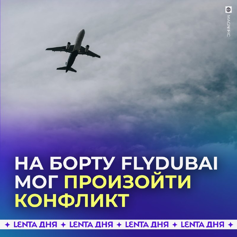 Фото поста канала Лента дня