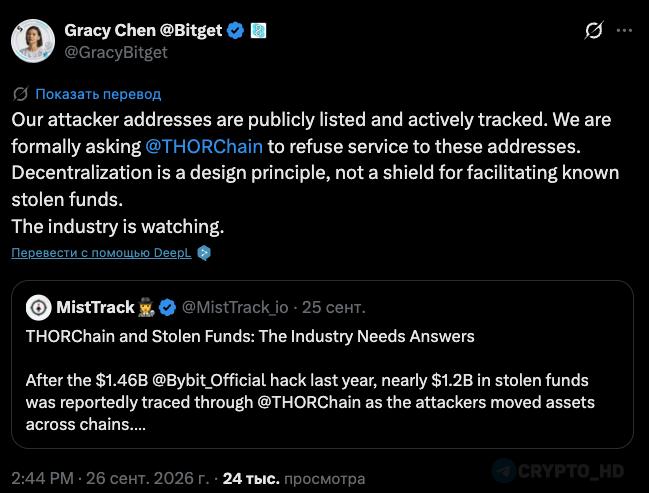Фото поста канала Crypto Headlines