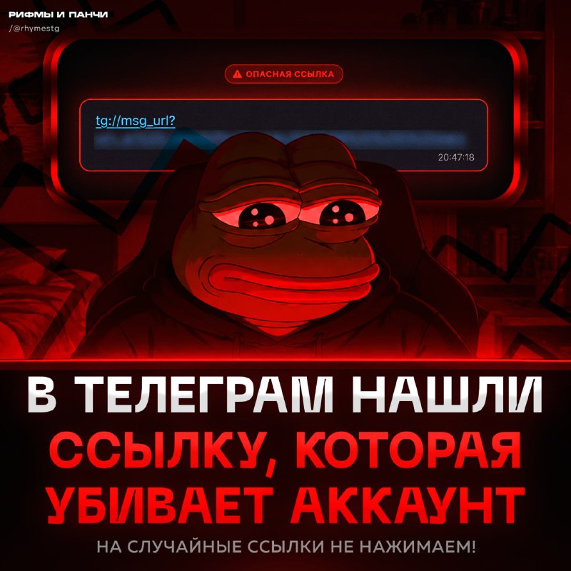Фото поста канала  Рифмы и Панчи 🤯