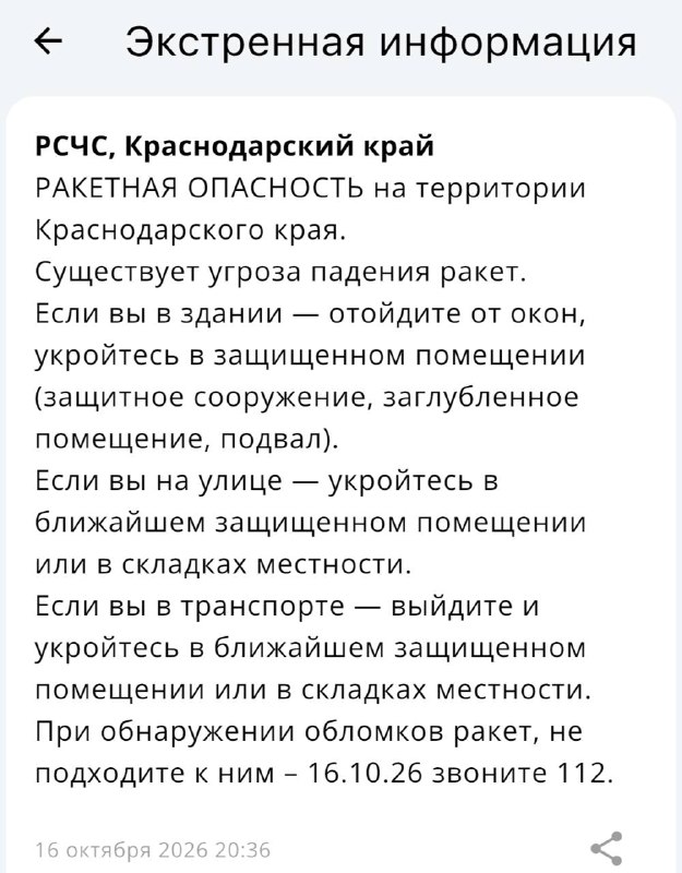 Фото поста канала  Краснодар и край