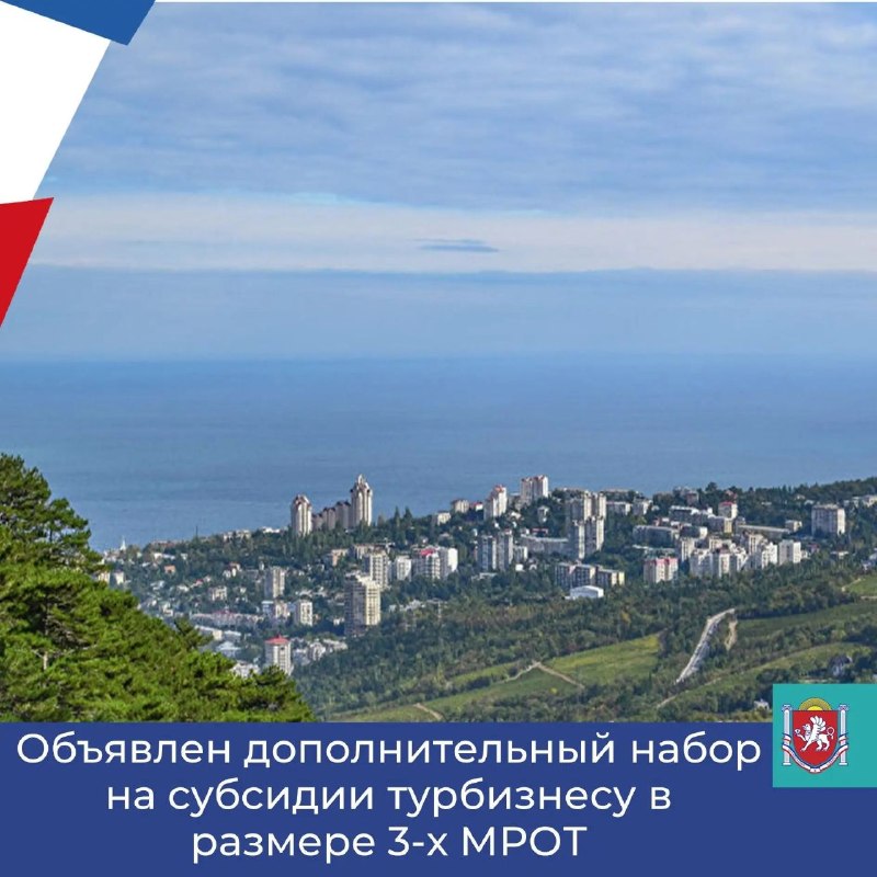 Фото поста канала  Крымский