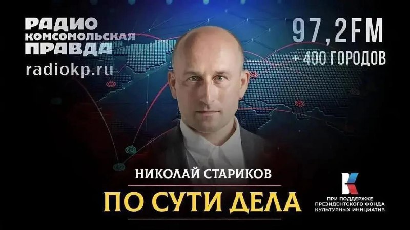 Фото поста канала Николай  Стариков