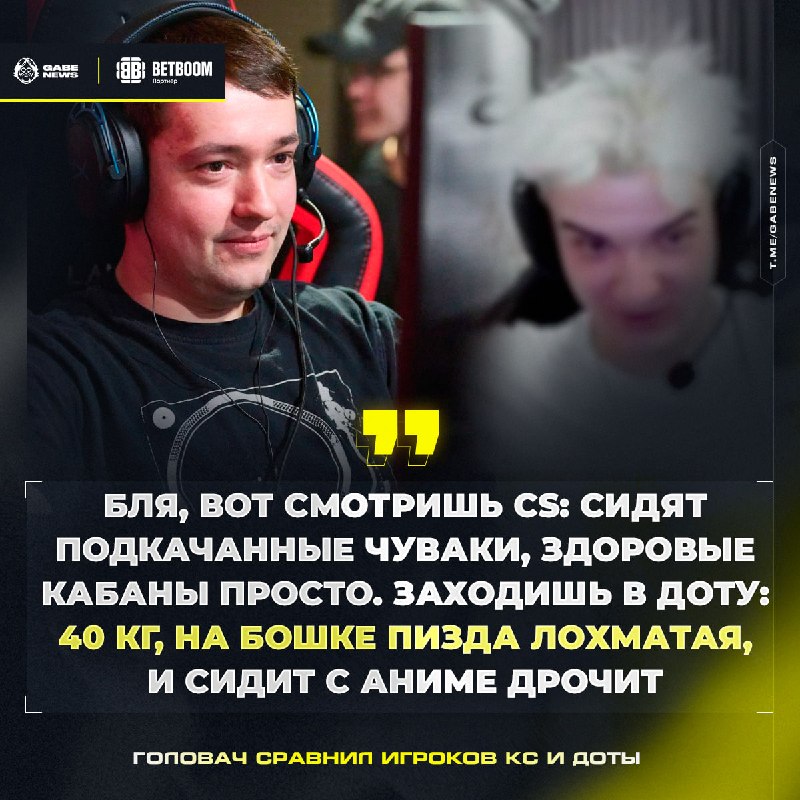 Фото поста канала Gabe News | Dota 2