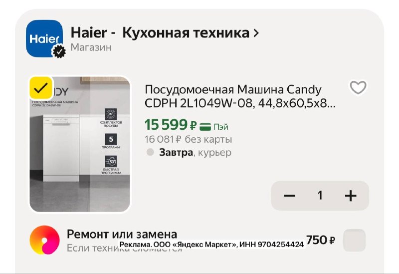 Фото поста канала Халява 2.0