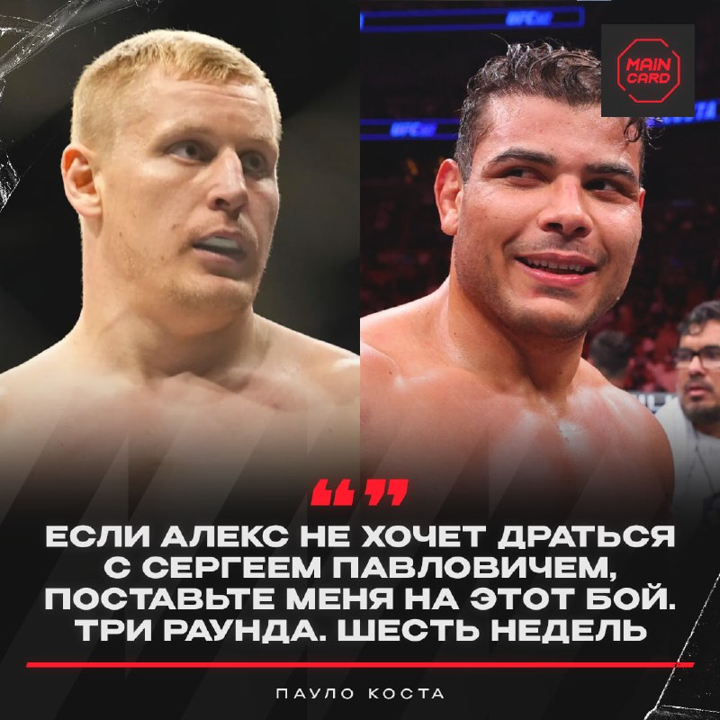 Фото поста канала Main Card