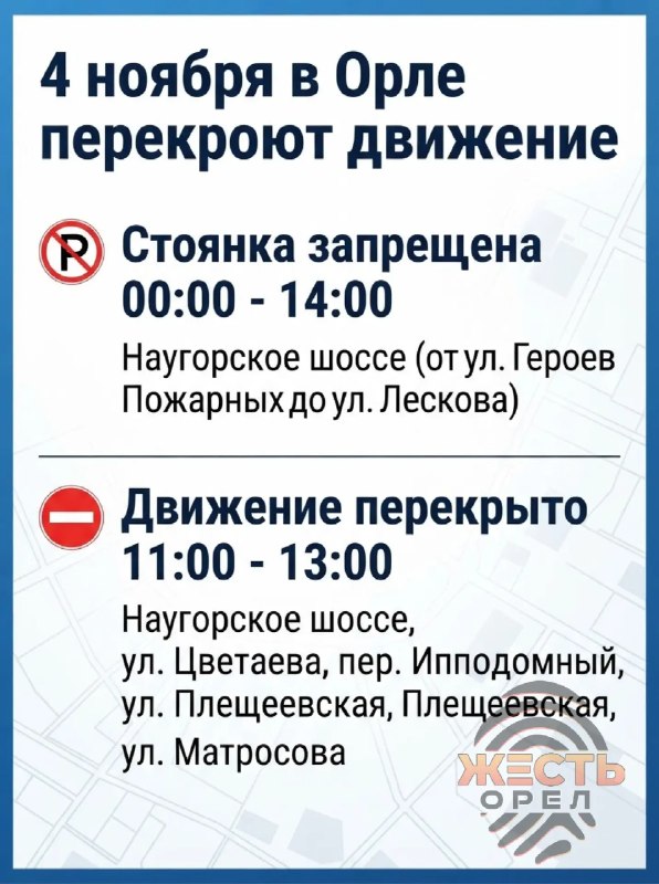 Фото поста канала  Жесть Орёл