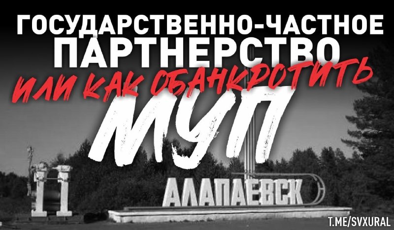 Фото поста канала  Мониторинг 66 Свердловская область