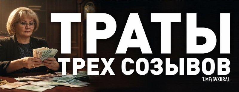 Фото поста канала  Мониторинг 66 Свердловская область