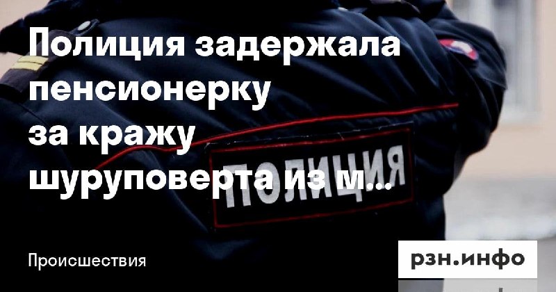 Фото поста канала  Новости Рязани • РЗН.инфо