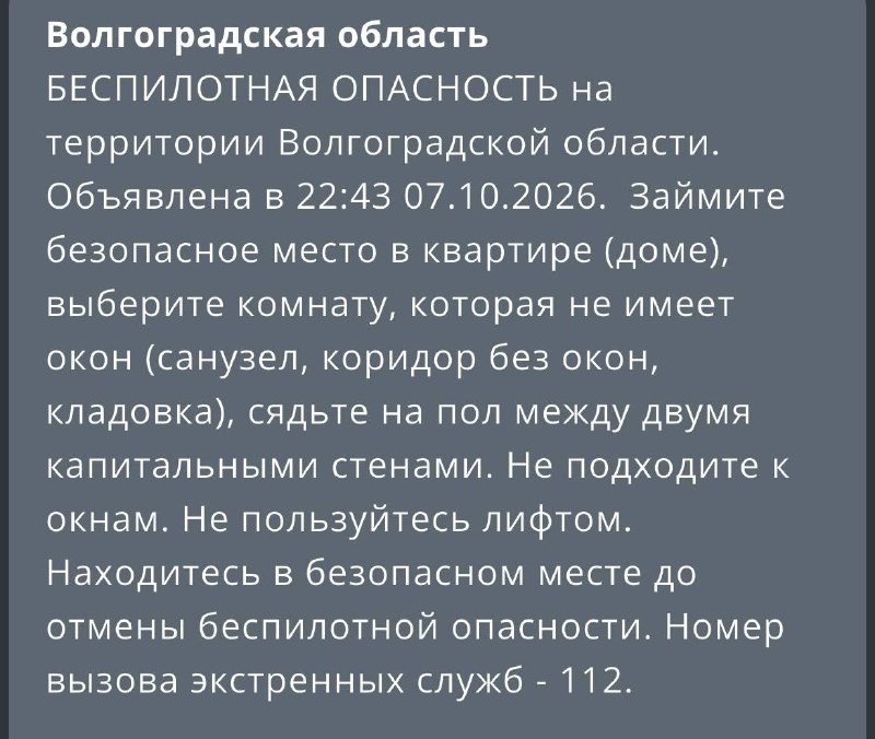 Фото поста канала  Новости Волгограда и Области
