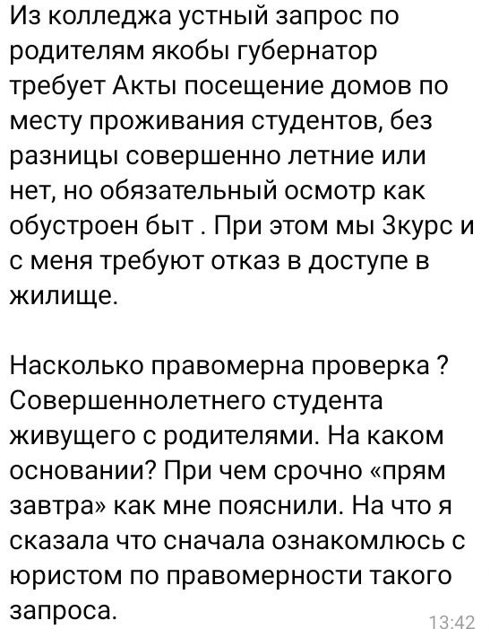 Фото поста канала  Акын из миллионника