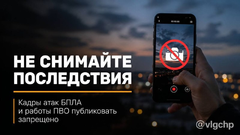 Фото поста канала  Волгоград