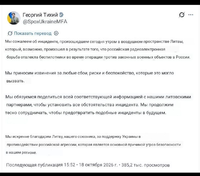 Фото поста канала  ГорИнформбюро