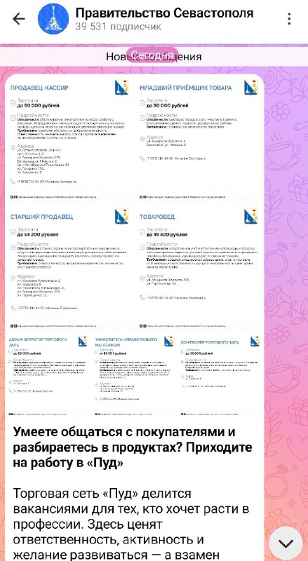Фото поста канала  Мониторинг 92 Севастополь