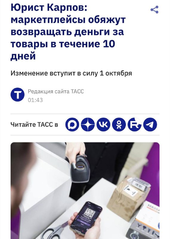 Фото поста канала Е-коммерс