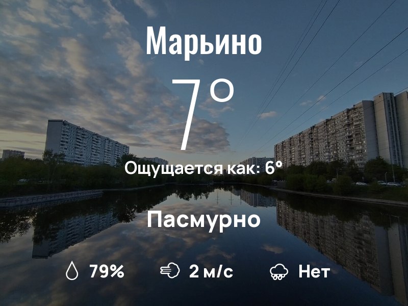 Фото поста канала  Марьино